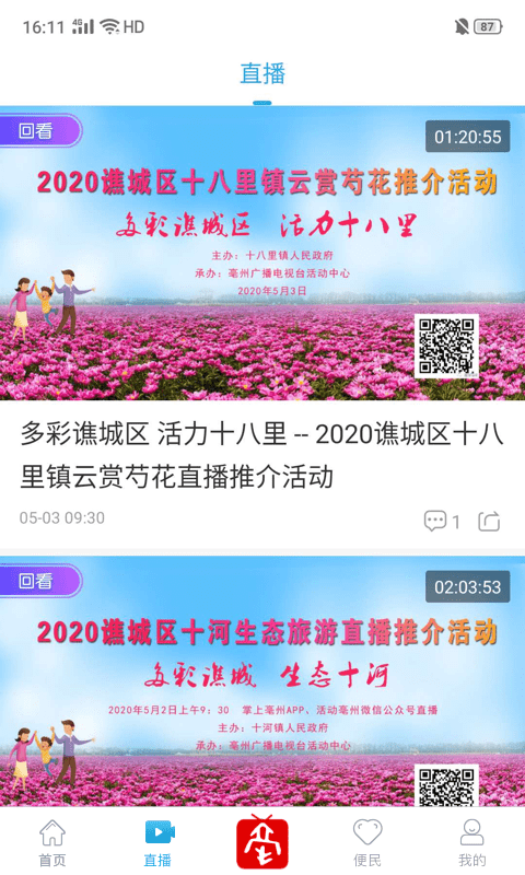 龙虎网站正规平台 官方截图