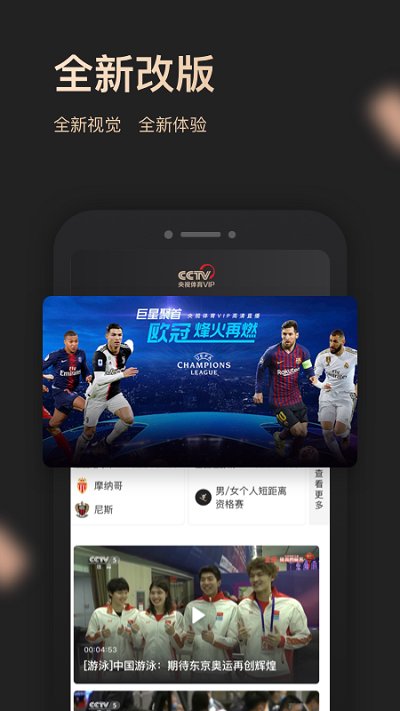 最新海星娱乐app下载 官方截图