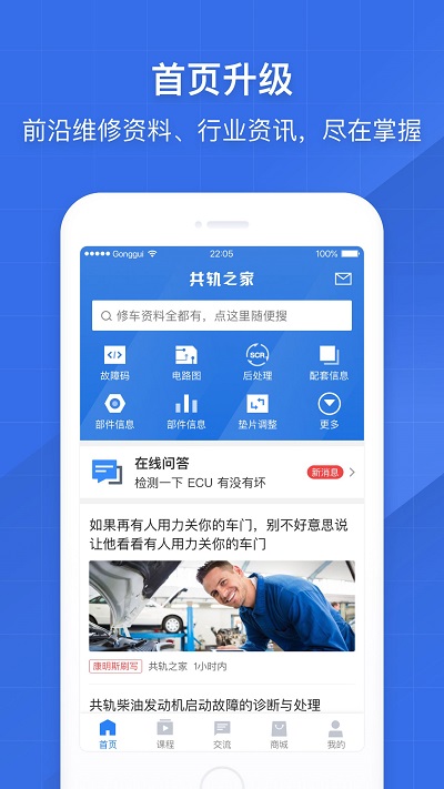 93299星空娱乐官网下载 官方截图