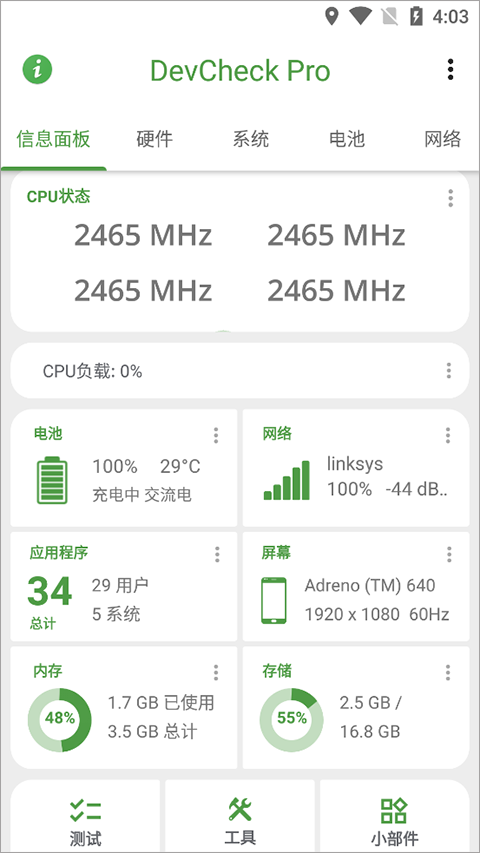必中8000app 官方截图