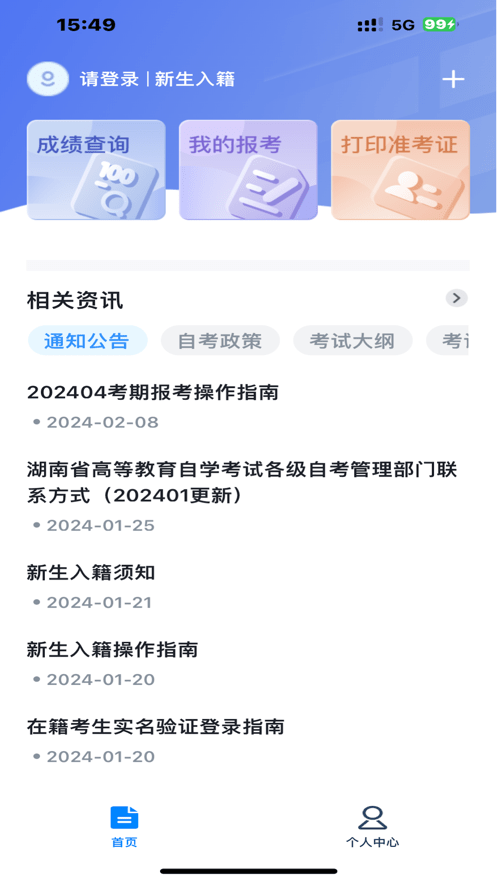 老版新葡萄8883国际官网 官方截图