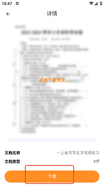 kok体育app官方下载 官方截图