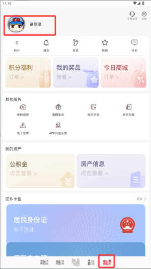 加拿大pc28官网app下载 官方截图
