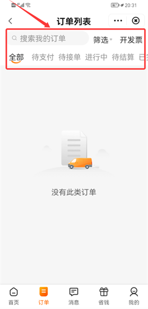 ds视讯网页版 官方截图