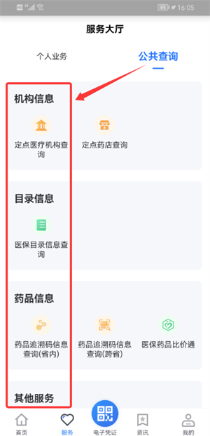 龙八·国际 官方截图