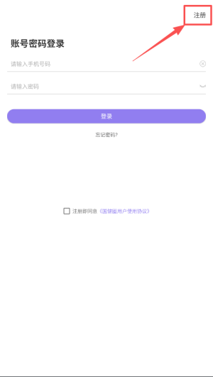 超级大乐透app下载 官方截图
