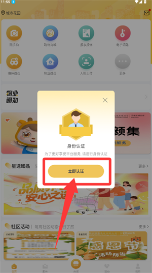 pg平台下载入口官网 官方截图