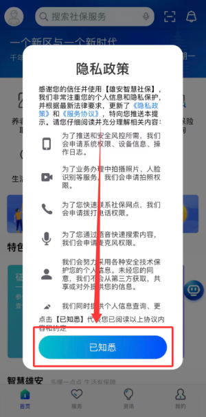 万豪官网首页下载 官方截图
