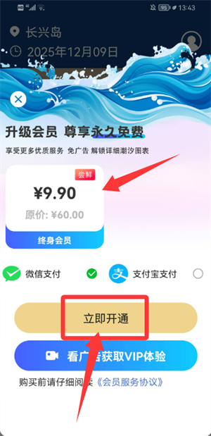 米兰体育官网入口登录app下载 官方截图