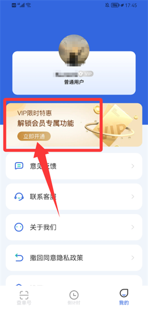新视觉体育登录 官方截图