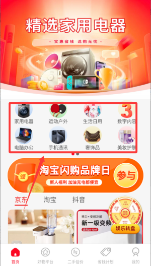 球探足球app官网下载 官方截图