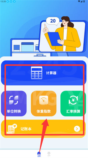 开云app网页版 官方截图