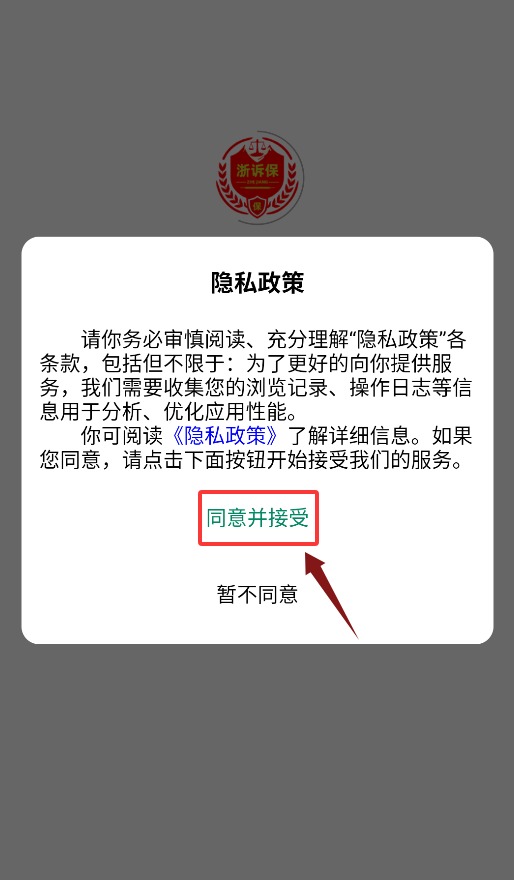 利来体育app 官方截图