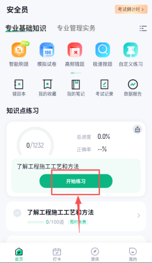 世界杯外围决赛 官方截图